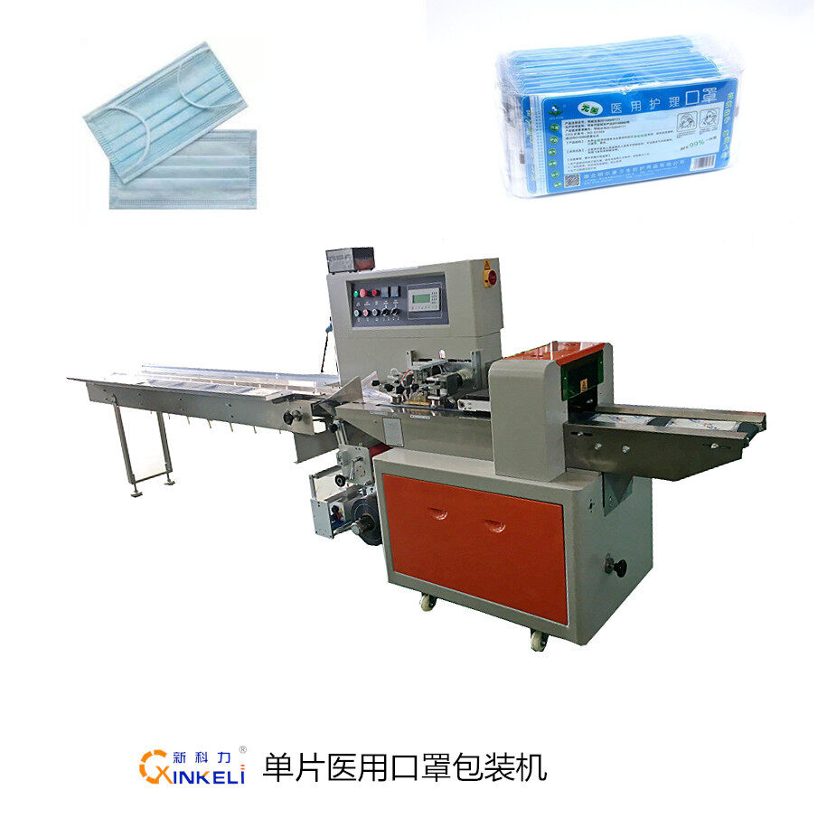 full auto face mask single pack horizontal packaging machine