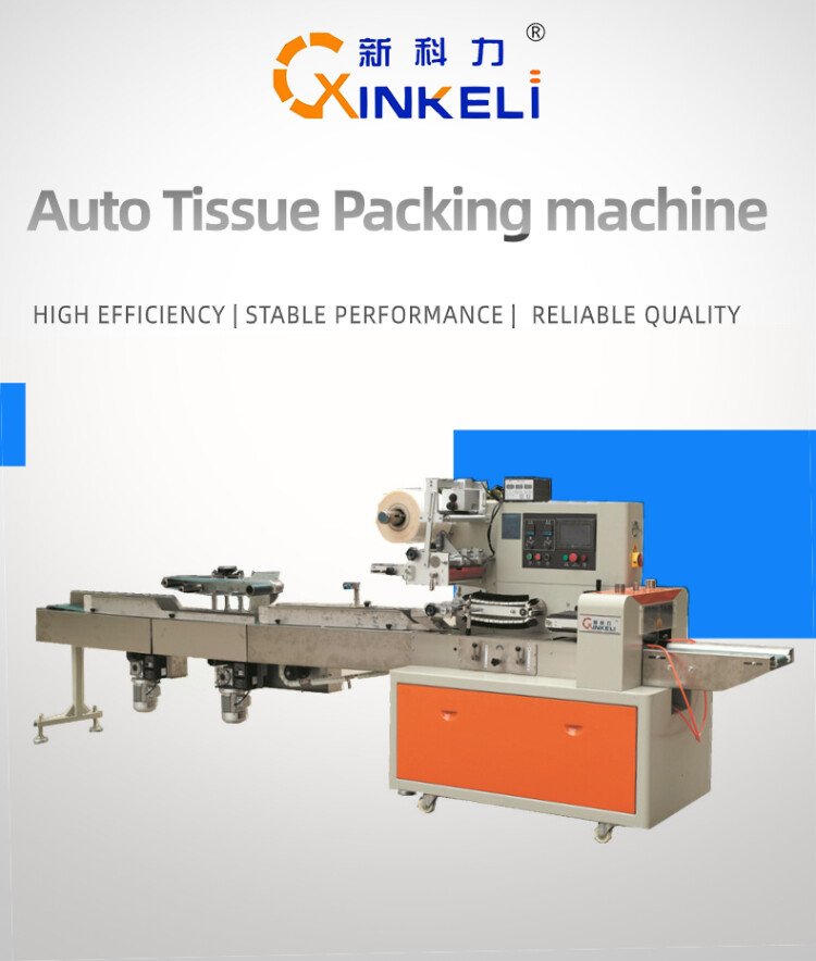 tissue paper packaging machine